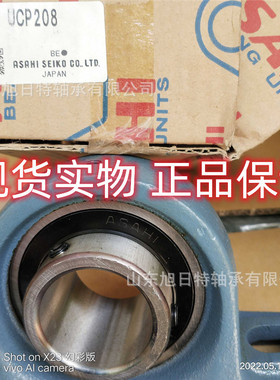 EXFL205H  ASAHI旭精工球面轴承 ASAHI带座轴承现货特惠