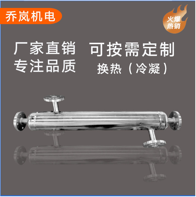 高温油取样冷却器列管式液压油冷却系统厂家供应油冷却器热交换器