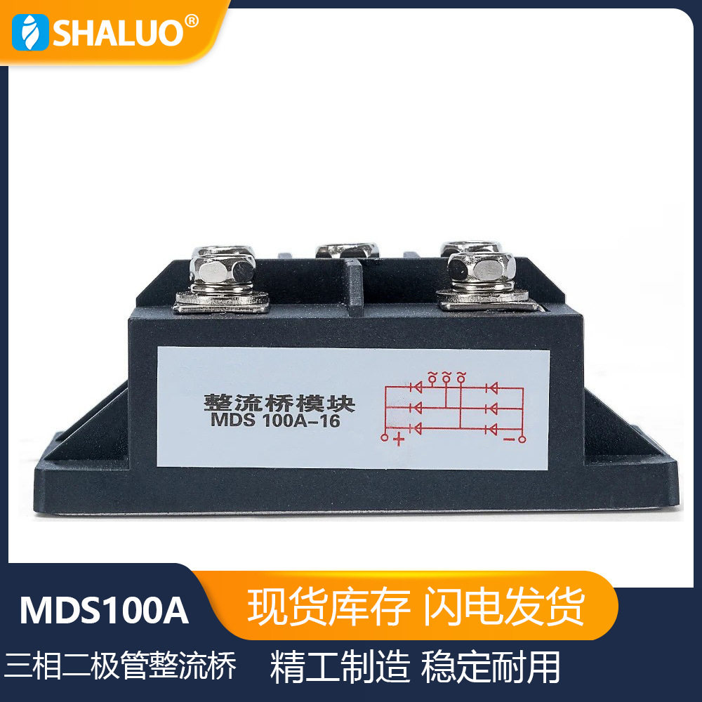 MDS100A AMP 1600V三相二极管整流桥100A整流模块