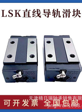 LSK GL15CA GL20CA GL25CA 30CA GL35HA GL45CA直线导轨滑轨滑块