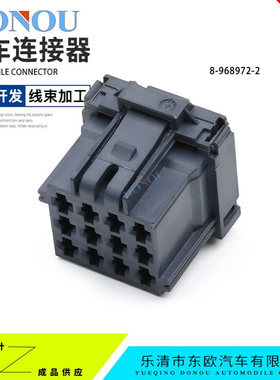 8-968972-2汽车连接器12孔灰色母插头线束接插件DJ7125YB-2.8-21