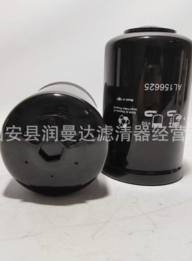 工程机械矿山设备配件农机机油滤芯滤清器过滤器AL156625 滤芯