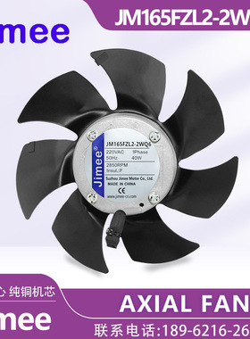 JIMEE JM165FZL2-2WQ6 AXIAL FAN 变频伺服电机 主轴马达  纯铜芯