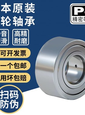 日本LR5304-2HRS LR5305-2HRS LR5306-2HRS滚轮轴承