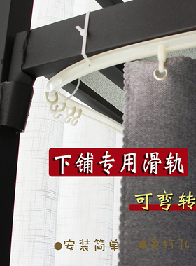 浪漫宝盒学生宿舍下铺轨道床帘支架遮光寝室蚊帐桌帘弯曲U型滑轨