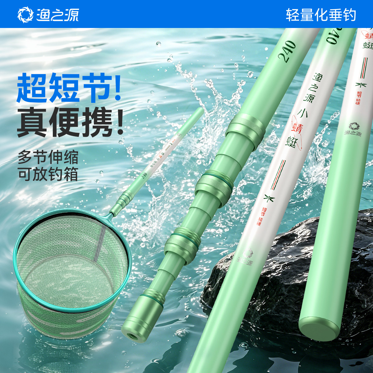 渔之源小蜻蜓短节抄网竿抄网全套抄网杆子鱼网兜捞鱼网伸缩抄网竿