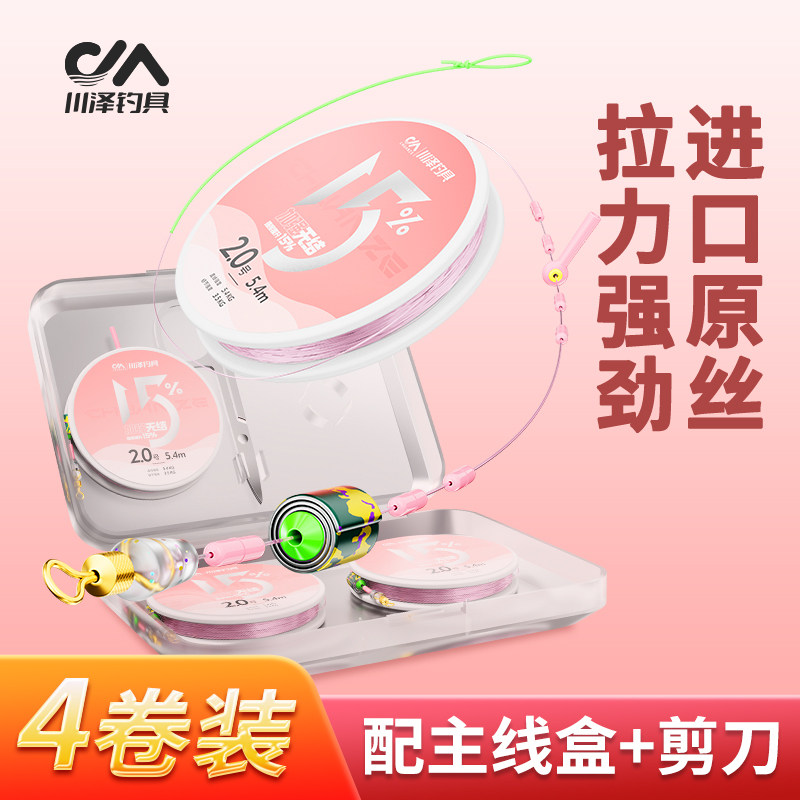 川泽加强无结主线组成品鱼线主线超强拉力大物进口钓鱼线4卷盒装