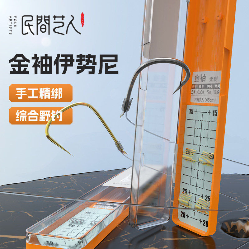 民间艺人火烈鸟子线双钩成品金袖有无刺伊势尼鱼钩防缠绕鲫鱼鱼钩