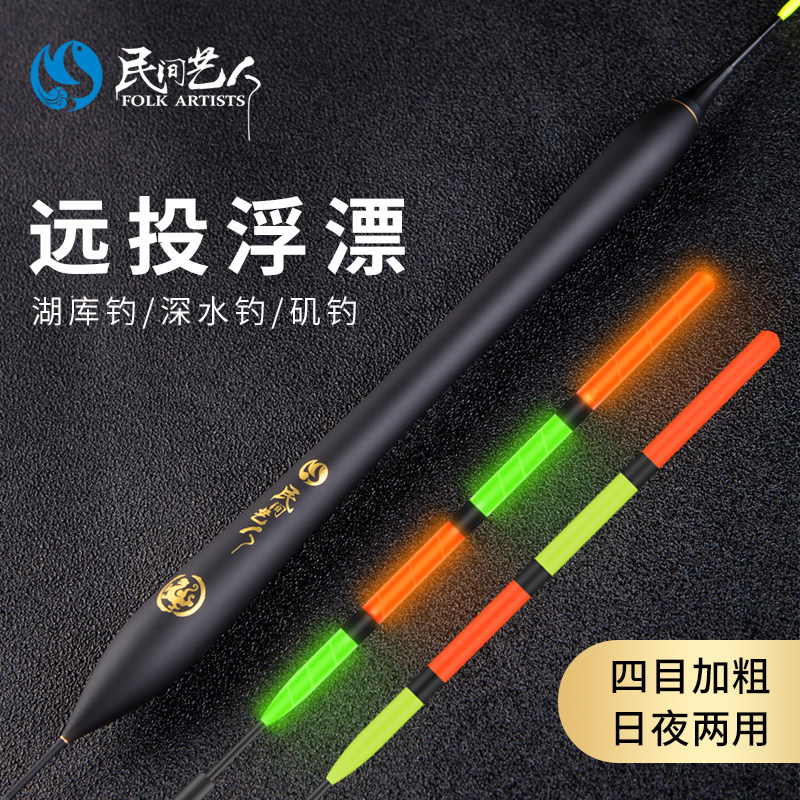 民间艺人日夜两用电子漂矶钓滑漂加粗醒目远投大物漂巨物夜光鱼漂