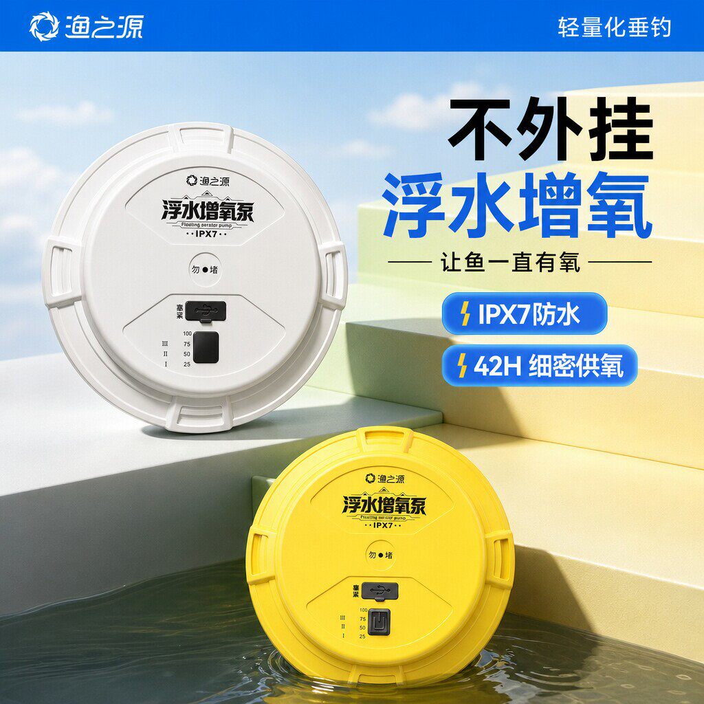 渔之源户外浮水增氧泵户外防水氧气泵家用大功率打氧机自动氧气泵