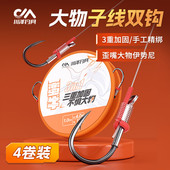 川泽蛮牛巨物鱼钩伊势尼加长子线双钩主攻大物成品4卷装 青草鱼钩