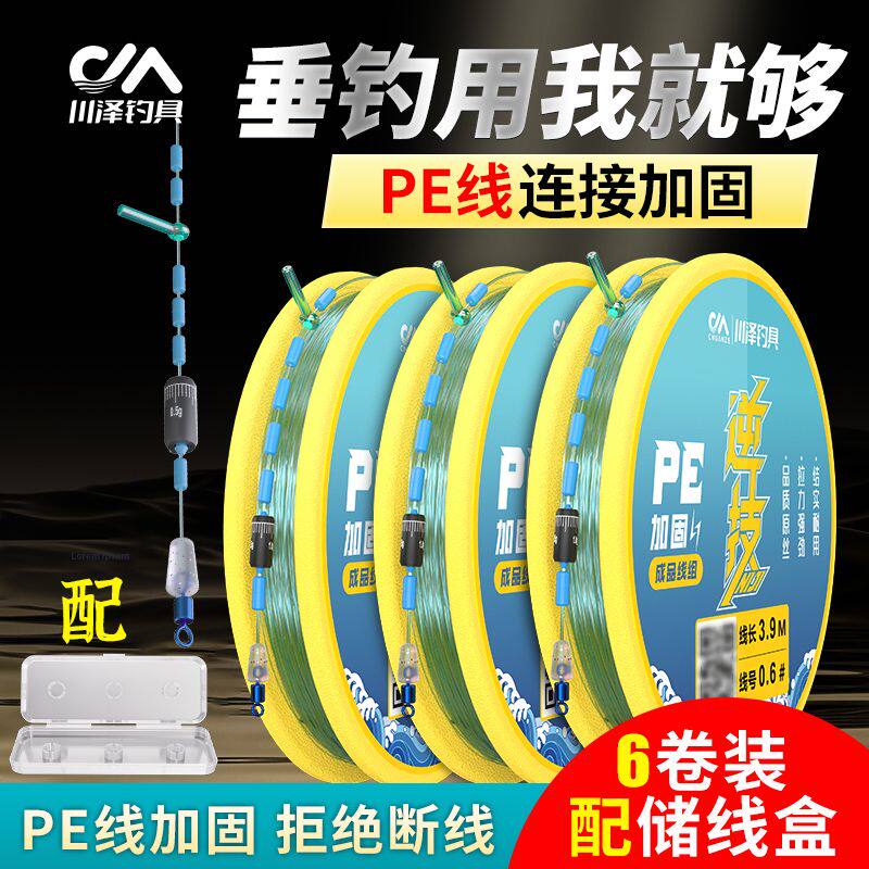 川泽PE线组主线进口正品台钓鱼线套装手工绑好线组全套装超强拉力