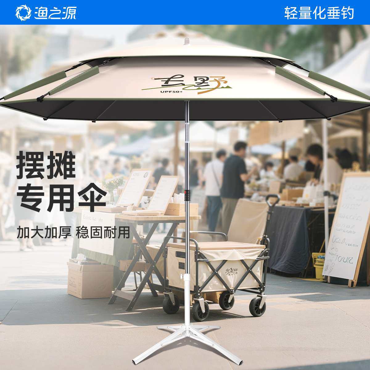渔之源钓伞户外遮阳伞便携钓鱼伞可折叠沙滩露营万向机械臂大钓伞