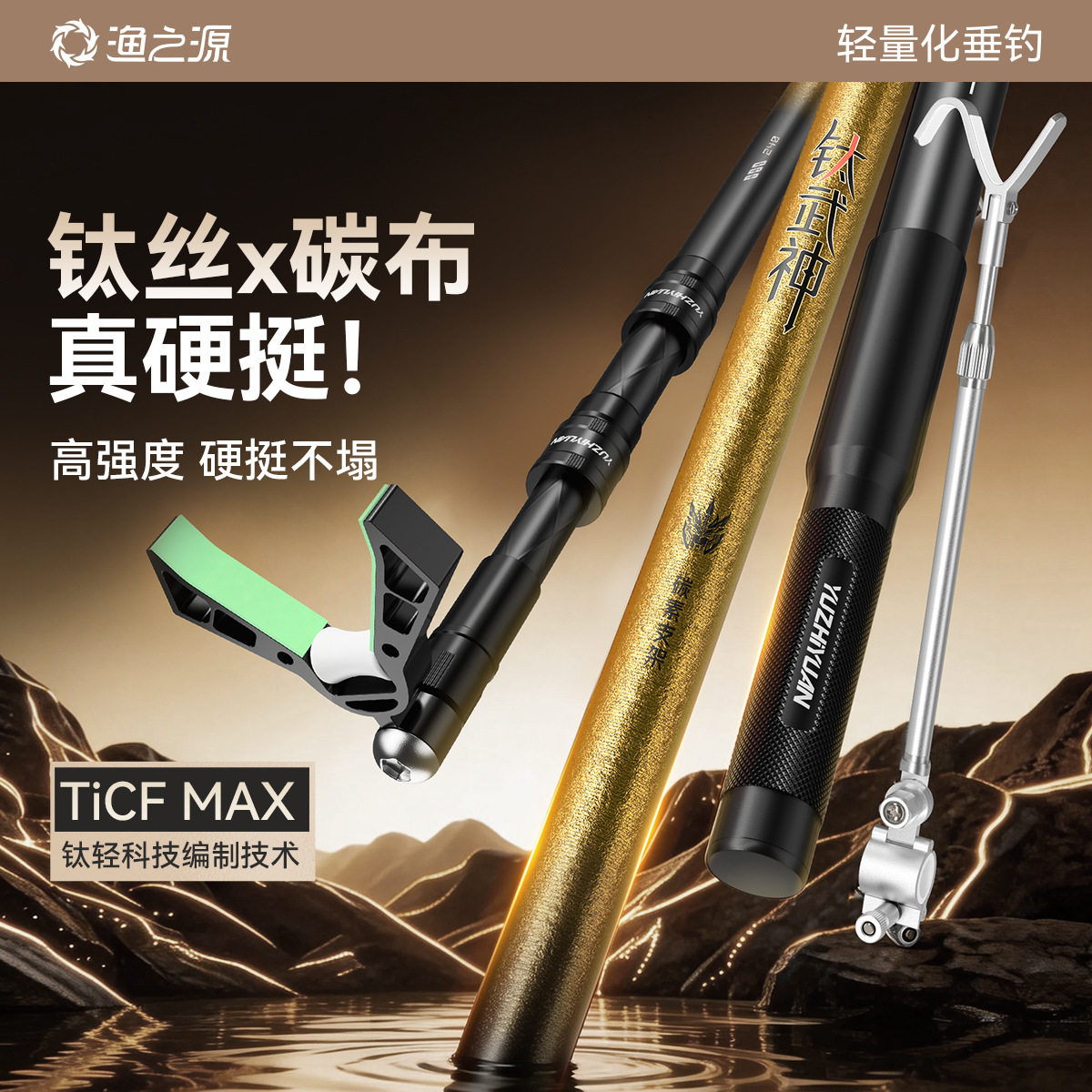 渔之源钛武神碳素炮台支架新款多功能地插竞技大物杆支架鱼竿支架