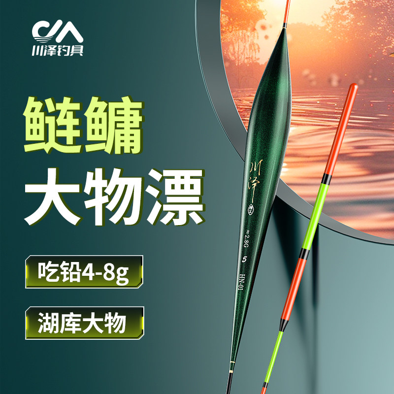 川泽正品HN高端高灵敏加粗大物鲢鳙加粗尾浮漂远投清晰醒目行程漂