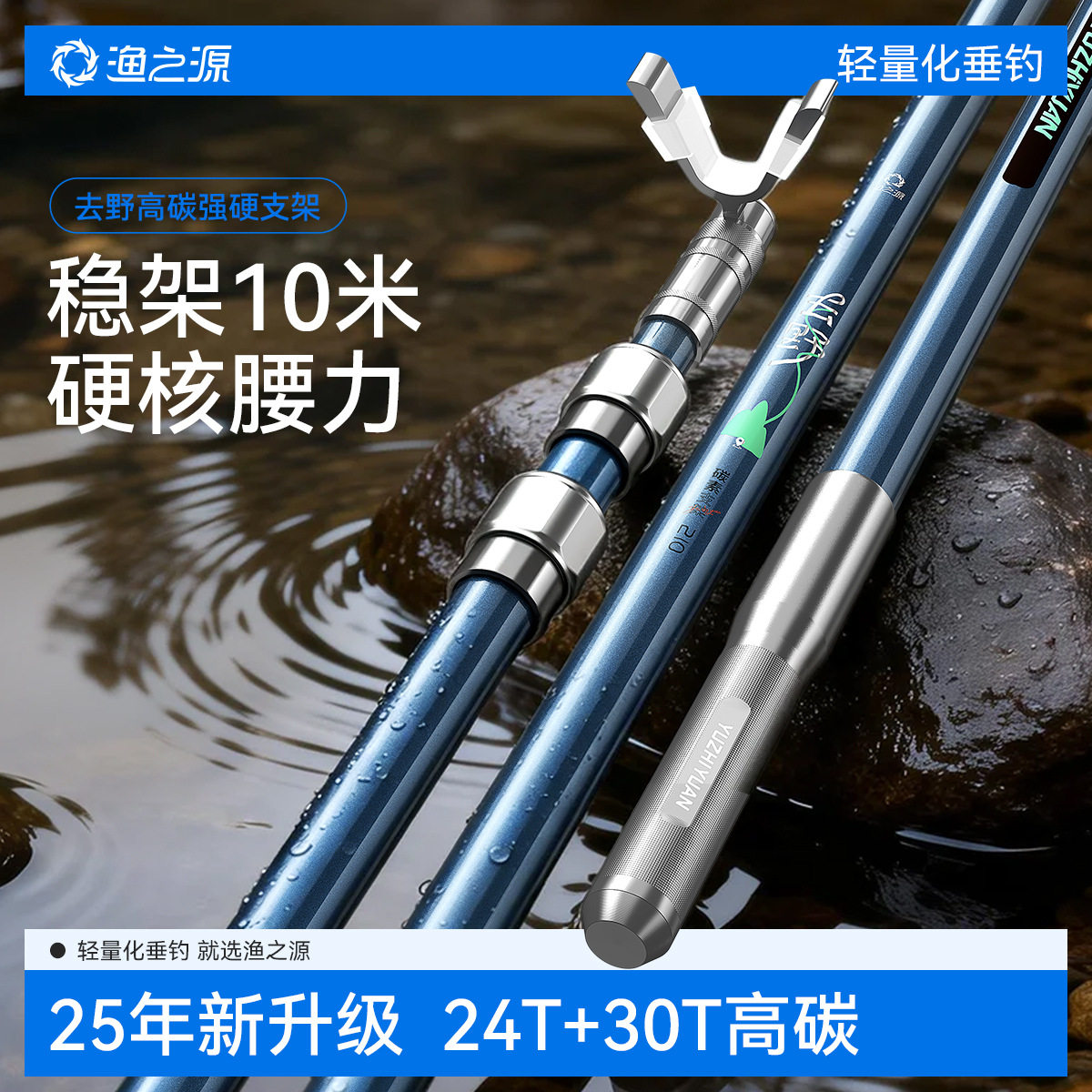 渔之源钓鱼炮台支架大物鱼竿支架高碳素不塌腰黑坑竞技稳架大物杆