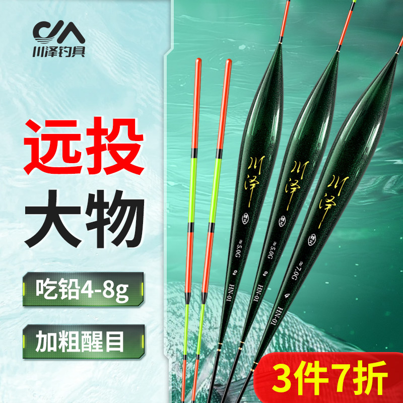 川泽正品HN高端高灵敏加粗大物鲢鳙加粗尾浮漂远投清晰醒目行程漂