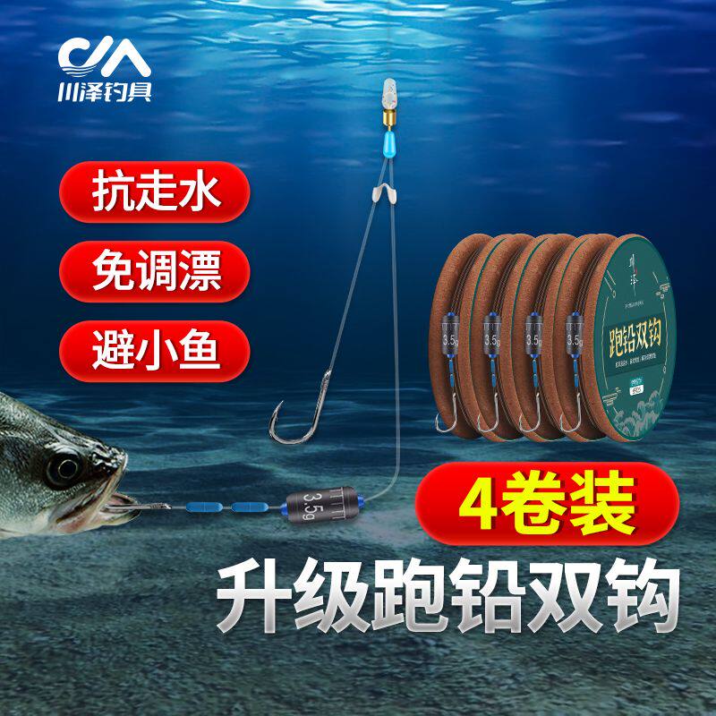 川泽跑铅子线双钩自动找底新型防缠绕绑好鱼钩成品套装免调漂鱼钩