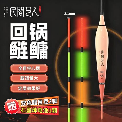 民间艺人GLS攻鲢手LED鲢鳙夜光漂黑坑回锅鲢鳙浮漂日夜两用电子漂