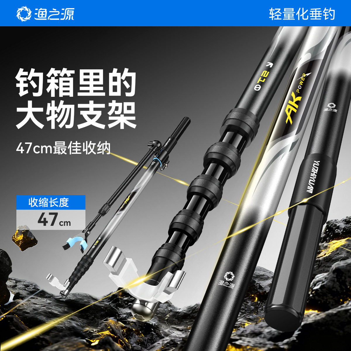 渔之源AK短节碳素炮台支架钓鱼竞技支架迷你便携伸缩地插鱼竿支架