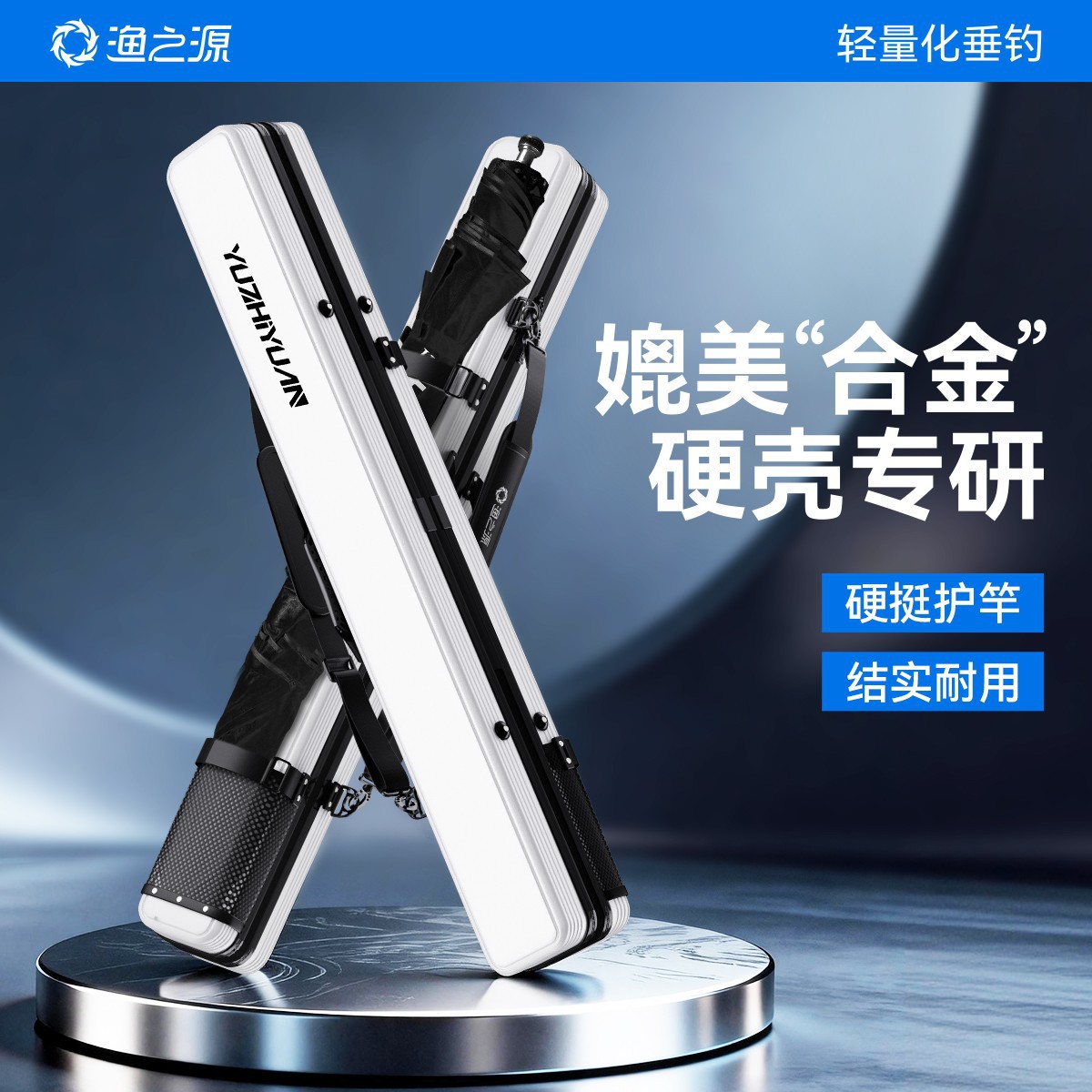 渔之源鱼竿包硬壳渔具收纳包加厚防刮防水包新型多功能钓伞收纳包