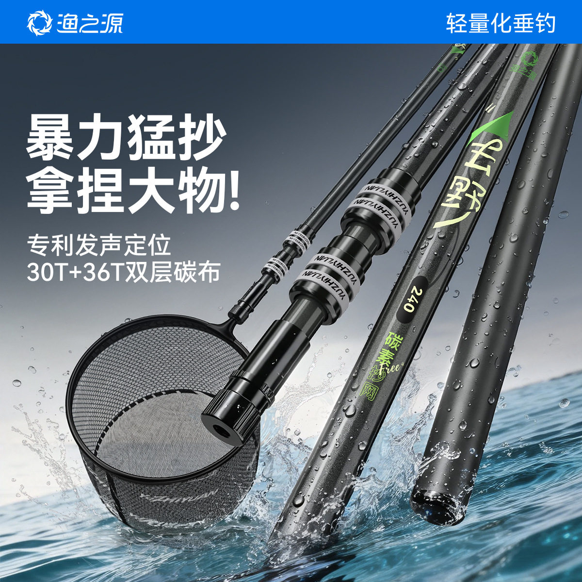 渔之源抄网竿大物网兜加粗加深伸缩杆加强版野钓钓鱼套装碳素杆子
