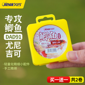 久岩鲫鱼钓鱼线组2卷装 成品尤尼吉可鱼线正品 鲫鱼专用线组防缠绕