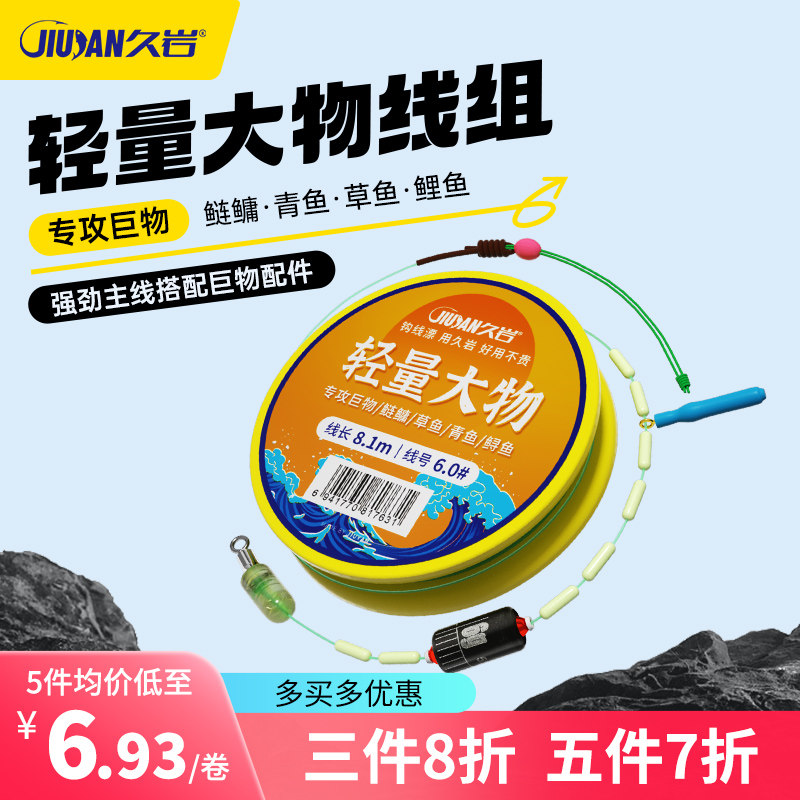 久岩鲢鳙轻量大物线组成品钓鱼主线青鱼草鱼鲢鳙巨物专用正品鱼线