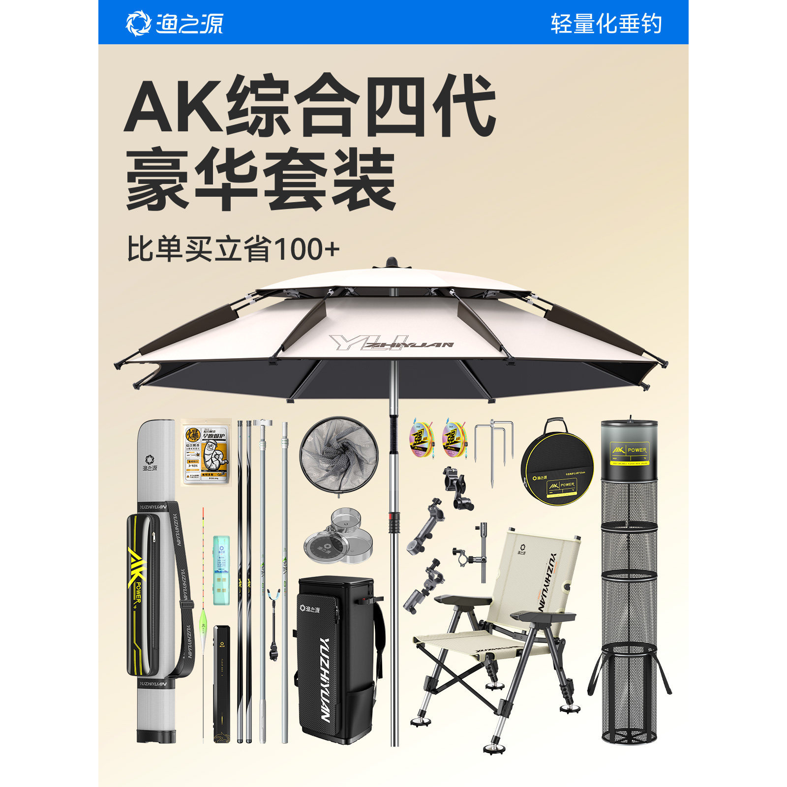 渔之源渔具大套装鱼竿钓伞钓箱钓椅自用送人礼品套装渔具综合全套