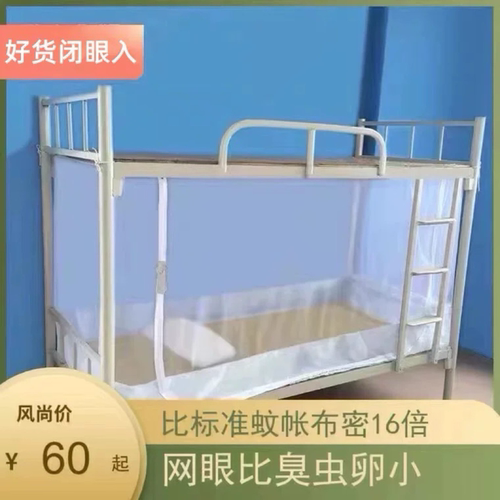 防臭虫蚊帐全底全包底拉链防摔
