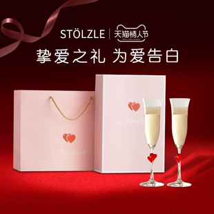 礼盒 Stolzle德国水晶郁金香香槟杯轻奢酒杯对装 情人节礼盒