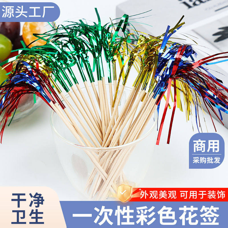 厂家直销促销装酒店一次性花签果水果叉/水果签
