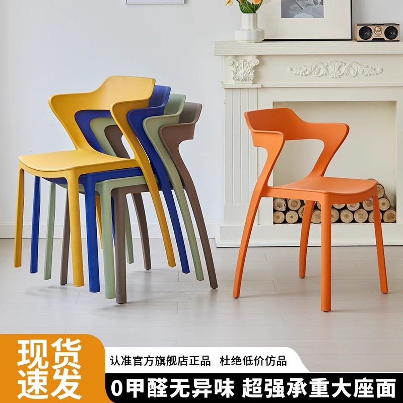 塑料餐椅家用加厚结实耐用餐桌椅简约家居饭厅吃饭可叠放靠背椅子