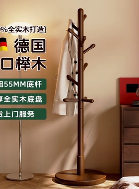 实木挂衣服架落地卧室家用门口木质置衣架立式房间床边次净衣帽架