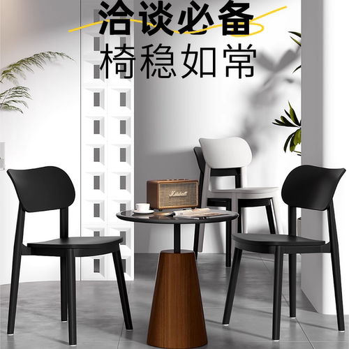 【洽谈商用】可叠放加厚塑料椅子