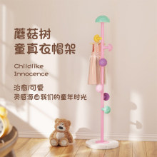 儿童衣架落地小型卧室结实耐用铁艺挂衣置物架钢管可爱蘑菇衣帽架