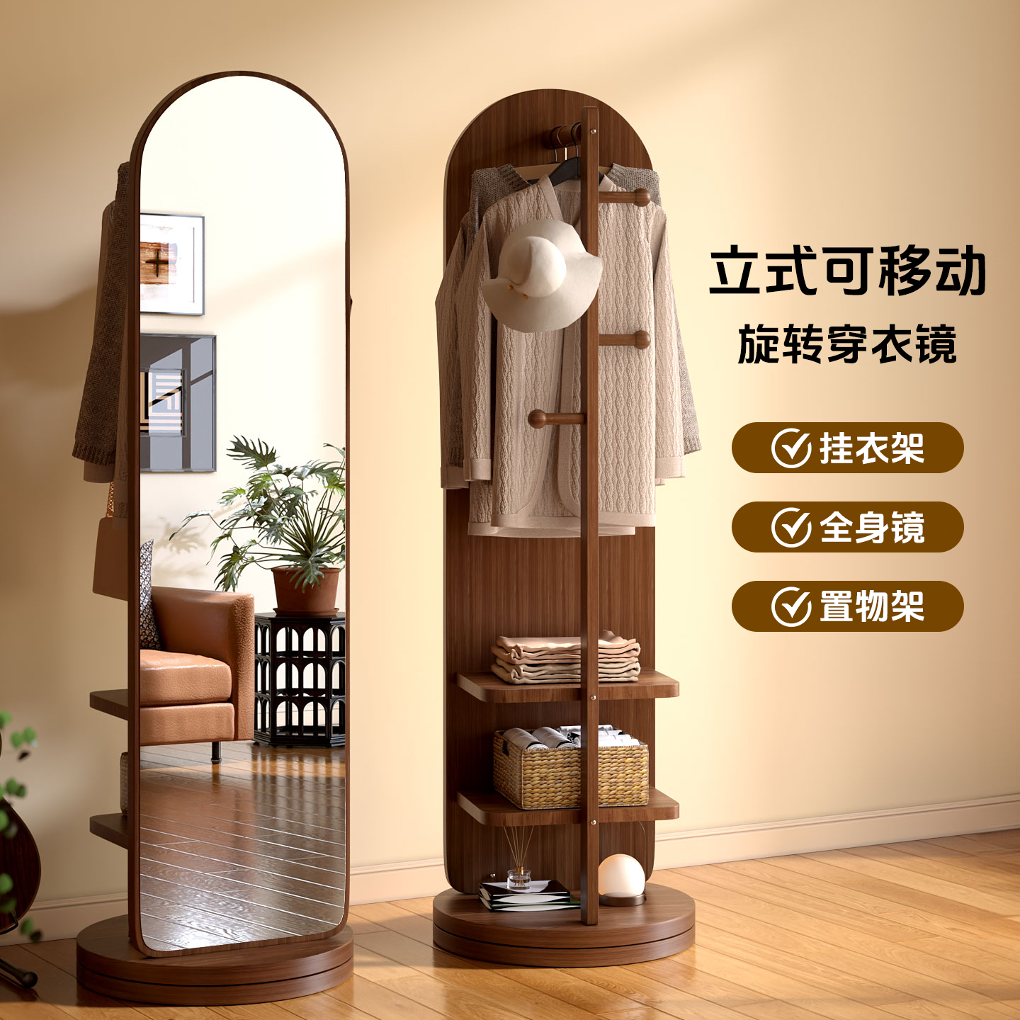 【破损包赔】立式可移动穿衣镜