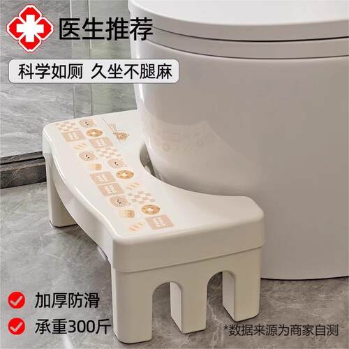 稳固承重防滑设计马桶凳