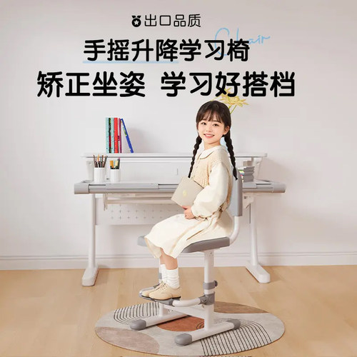 儿童学习椅可升降调节座椅小学生