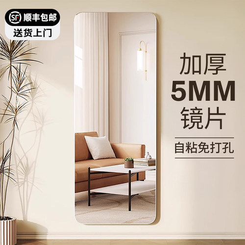 镜子贴墙自粘全身镜家用卧室墙上玻璃大镜子定制试衣可壁挂全身镜