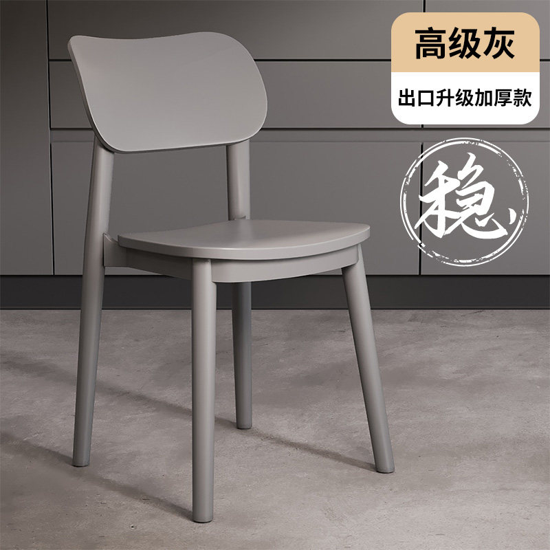 餐椅家用现代简约加厚久坐舒服塑料凳子北欧网红商用餐桌椅子