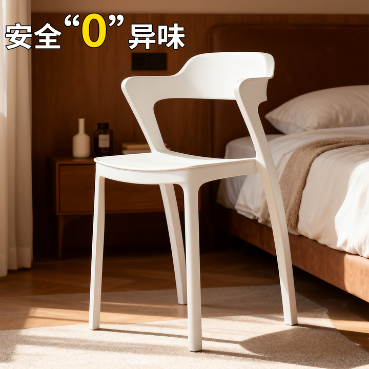 【送货上门】可叠放加厚塑料餐椅