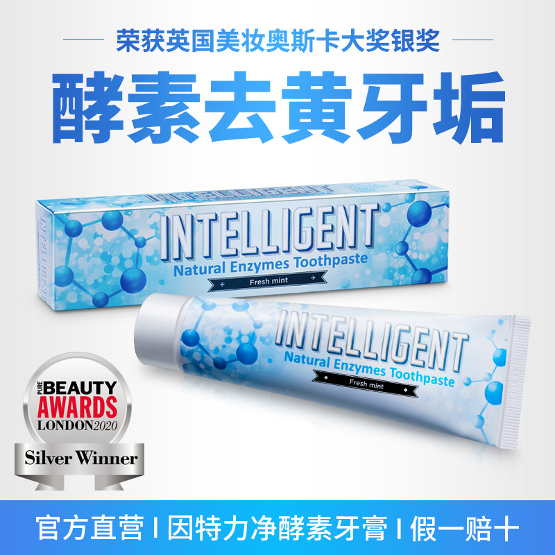 因特力净成人款酵素牙膏去黄牙垢口臭口气清新牙龈护理薄荷味80g