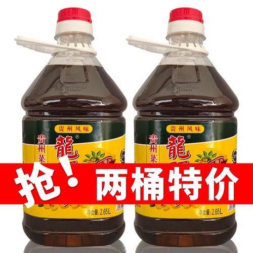 纯正菜籽油非转物理压榨四川农家自榨食用油纯油菜籽包邮10斤