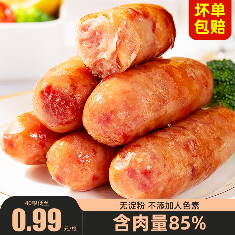 火山石烤肠台式风味猪肉肠家用早餐无添加淀粉4包