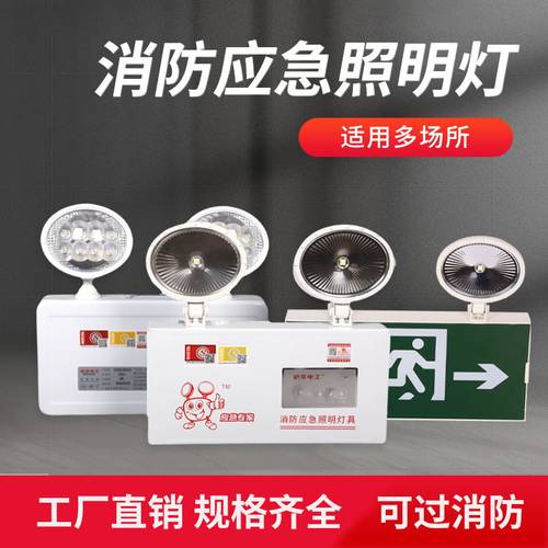 敏华消防标志灯消防应急灯
