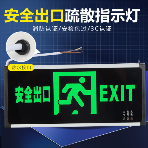 双头新国标逃生疏散指示灯英奥松
