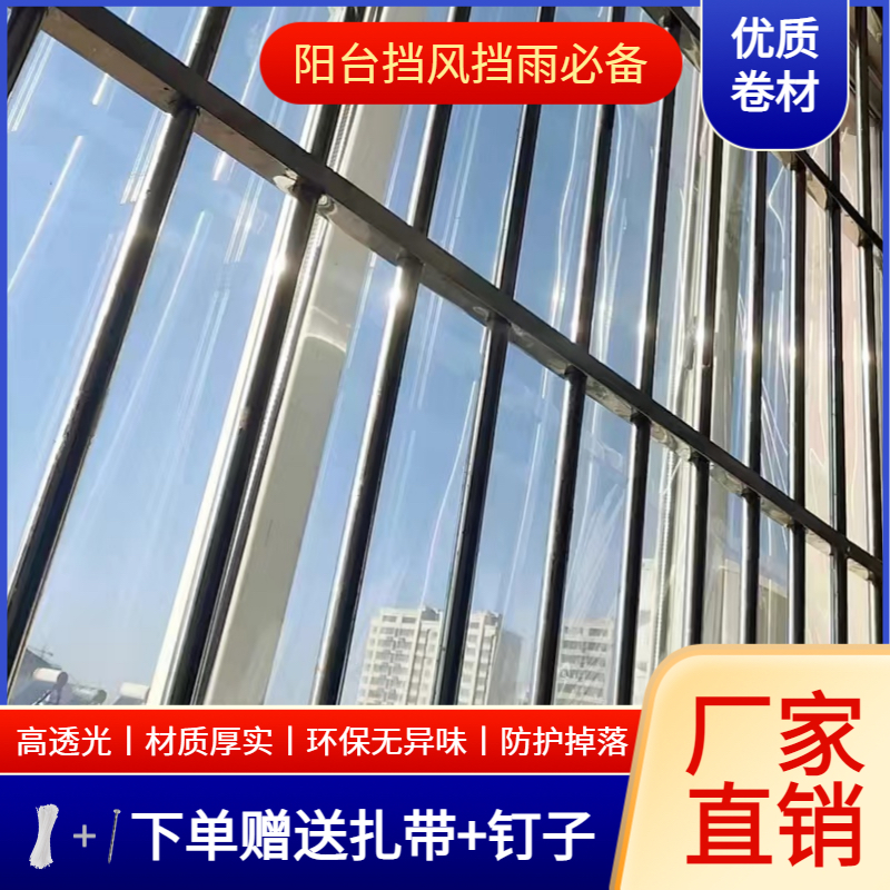 阳台防雨透明挡板家用PP加厚遮挡板防盗网窗户专用封闭挡雨板定制