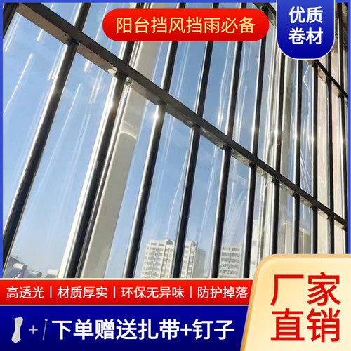 阳台防雨透明挡板家用PP加厚遮挡板防盗网窗户专用封闭挡雨板定制