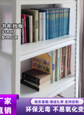 置物架挡板塑料半透明家用磨砂塑料板diy防尘收纳衣柜PP阳台定制